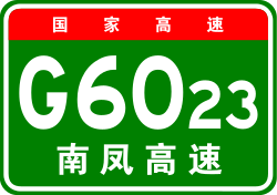 China Expwy G6023 sign with name.svg