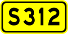 File:China Provincial Highway S312.svg