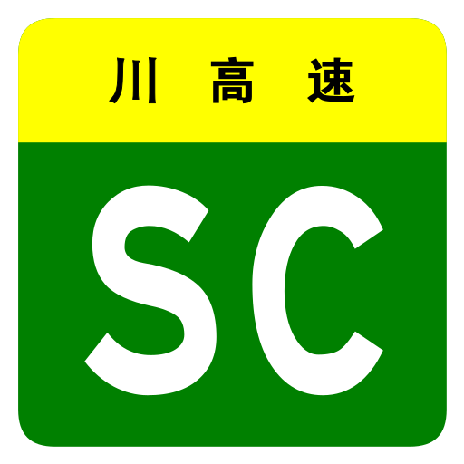 File:Sichuan Expwy SC sign no name.svg