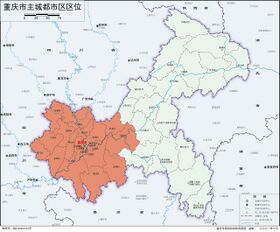 重庆主城区在重庆市的位置 （橙红色部分为重庆主城区） 其中浅绿部分为直辖前的重庆市11个郊县