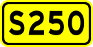 File:China Provincial Highway S250.svg