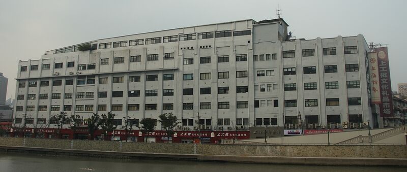 File:Sihang warehouse 2010 01 05.JPG
