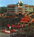 1968年江蘇省革命委員會成立大會