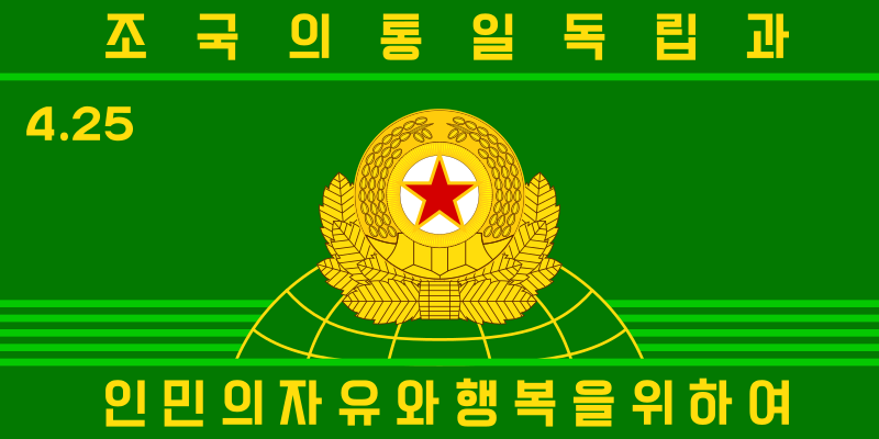 File:Flag of the Korean People's Army Strategic Force.svg