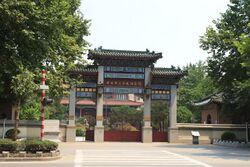 The Second Historical Archives of China.JPG