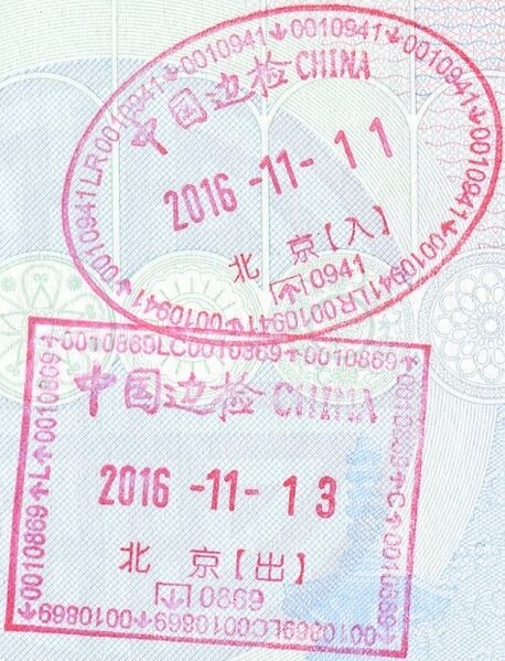 File:China Immigration Stramps Beijing.jpg