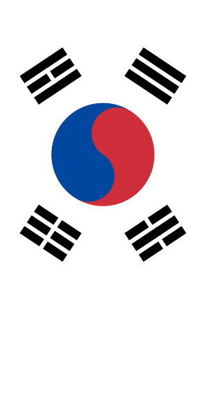 File:Flag of South Korea (vertical).svg