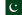 巴基斯坦自治領