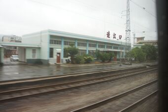 連江口站站房，攝於2016年9月