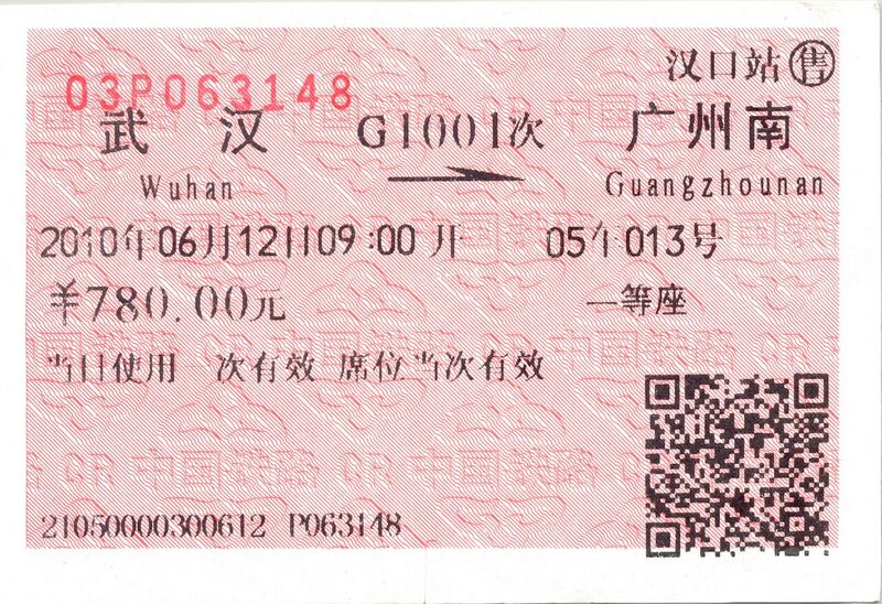 File:China-Railway-Ticket-Paper-Normal.jpg