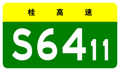 File:Guangxi Expwy S6411 sign no name.svg