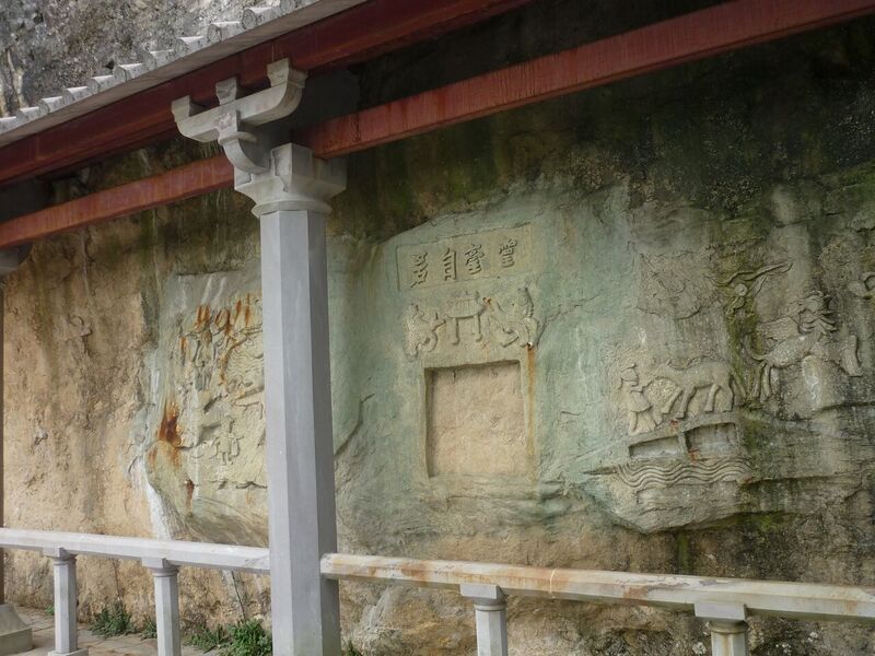 File:Inscriptions on cliff surfaces of Dapeng Mountain, 2015-02-20 02.JPG