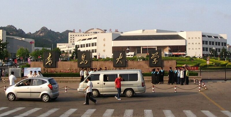 File:Qingdao University.jpg