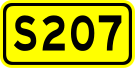 File:China Provincial Highway S207.svg