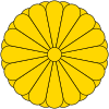 日本政府标志