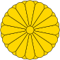 日本皇室徽章