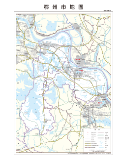 鄂州市地图基础要素版.svg