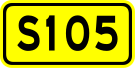 File:China Provincial Highway S105.svg