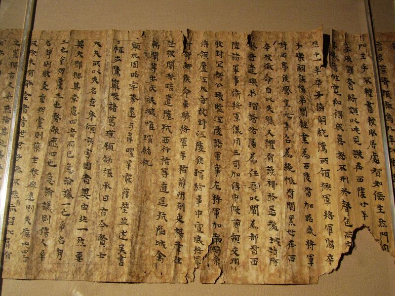 File:A Fragment of Biography of Bu Zhi History Books of Three Kingdoms 01 2012-12.JPG