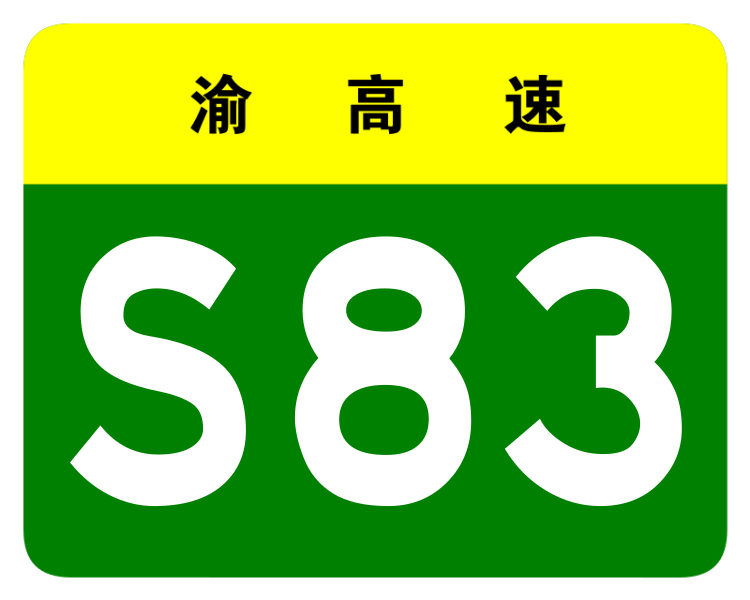 File:Chongqing Expwy S83 sign no name.svg