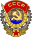 勞動紅旗勳章