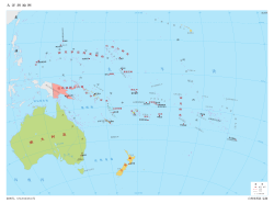 大洋洲地图.svg