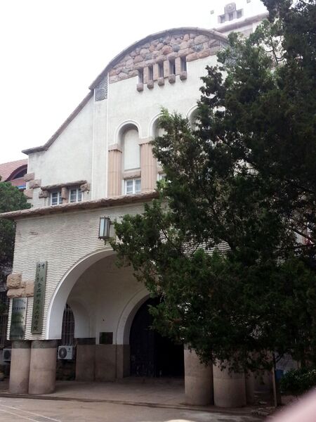 File:Ocean University of China Yushan Campus front building outside.jpg