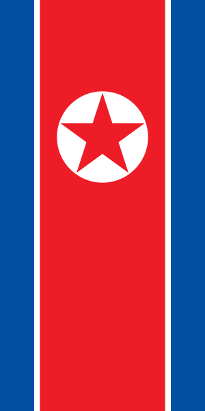 File:Vertical Flag of North Korea.svg
