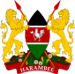 肯尼亚国徽