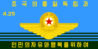 朝鮮人民軍空軍旗