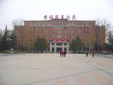 中國農業大學西校區主樓