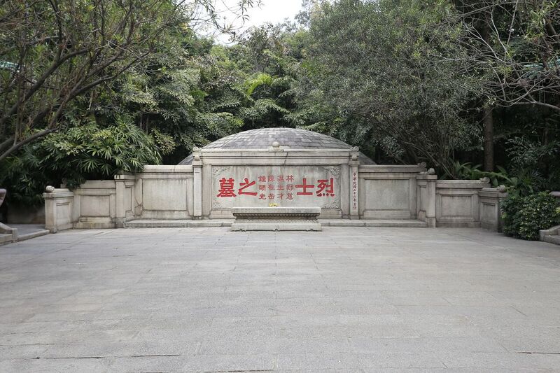 File:Guangzhou Qiyi Lieshi Lingyuan 2014.01.24 14-33-10.jpg