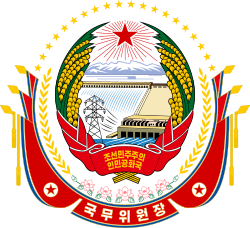 Emblem of the Chairman of the State Affairs Commission of North Korea.svg