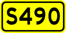 File:China Provincial Highway S490.svg