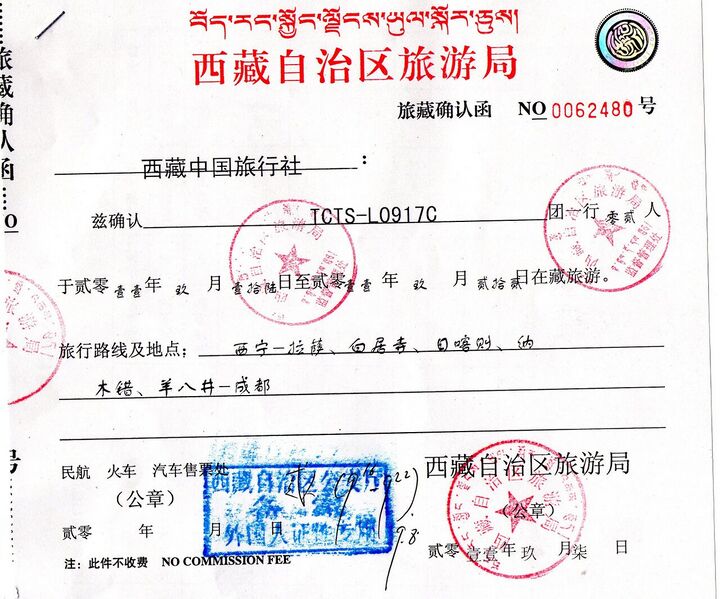 File:Tibet Travel Permit for foreigners.jpg