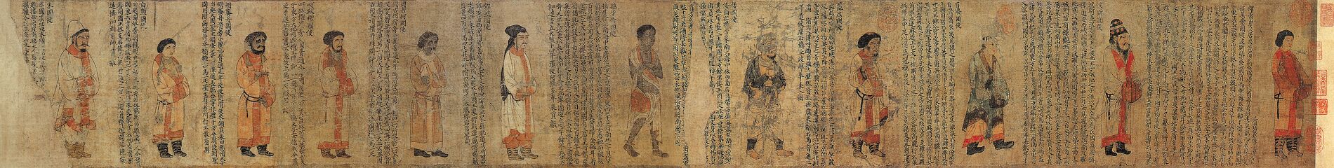 梁元帝蕭繹《職貢圖》卷北宋摹本，現存最早的職貢圖