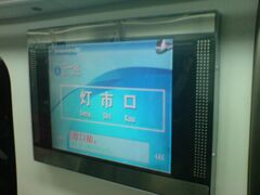 列车内的报站LCD显示屏