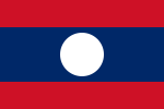 老挝人民民主共和国（1975至今）