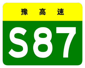 File:Henan Expwy S87 sign no name.svg