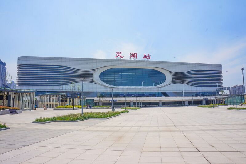 File:201705 Facade of Wuhu Railway Station.jpg