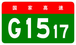 China Expwy G1517 sign no name.svg