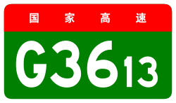 China Expwy G3613 sign no name.svg