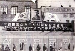 Foundation ceremony of the Korean People's Army.jpg
