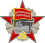 十月革命勳章