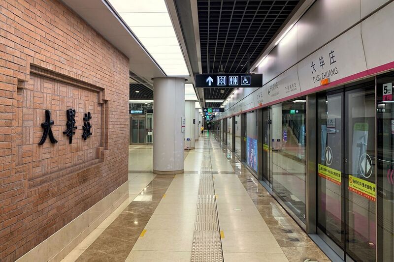 File:Platform, Dabizhuang Station, Tianjin Metro 20210906.jpg
