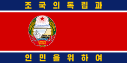 The flag of the Korean People's Army