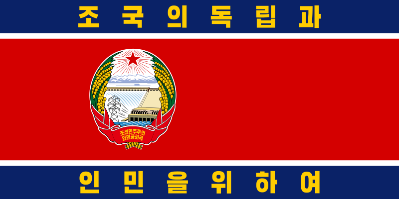 File:Flag of the Korean People's Army (1992–1993).svg