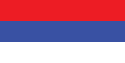 塞族共和国国旗