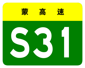 File:Inner Mongolia Expwy S31 sign no name.svg