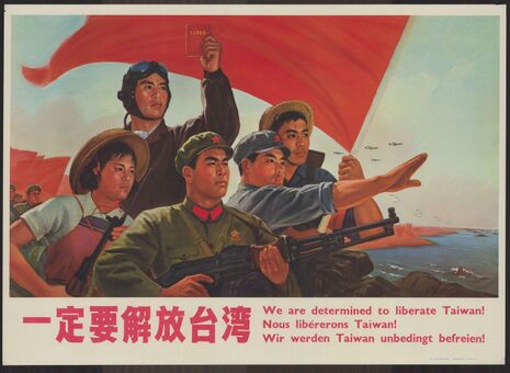 《一定要解放台灣》海報（上海人民美術出版社）